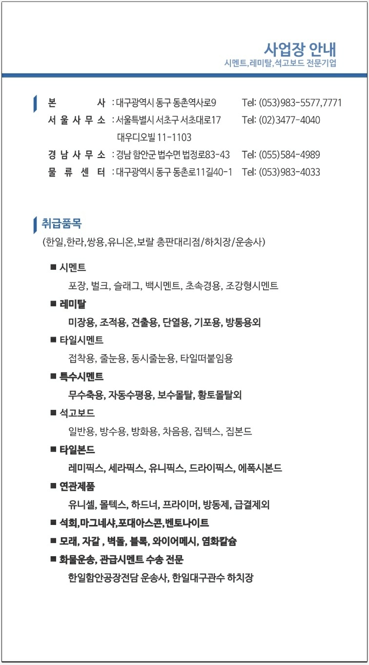 사업장안내