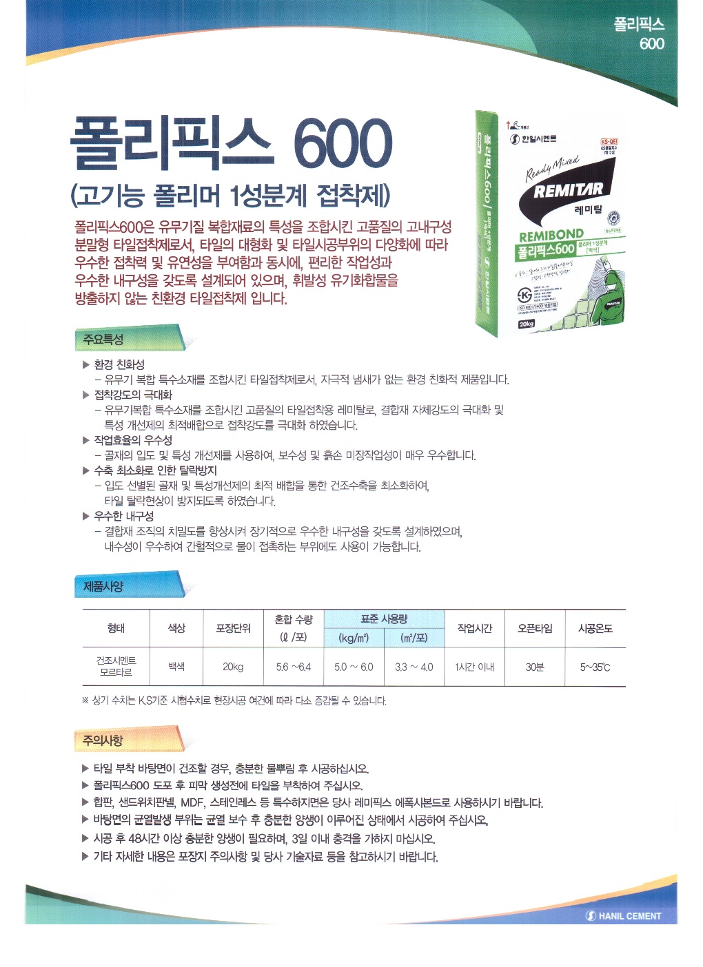 타일본드